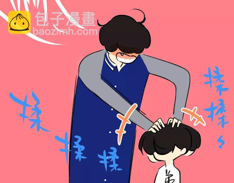 同學關係？ - 第93話  阿樹有點奇怪(1/2) - 3