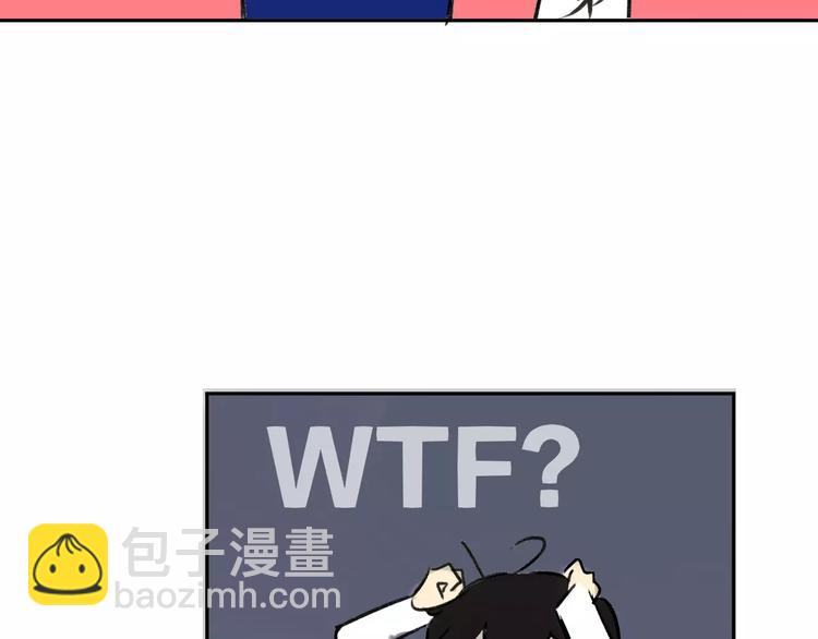 同學關係？ - 第93話  阿樹有點奇怪(1/2) - 4