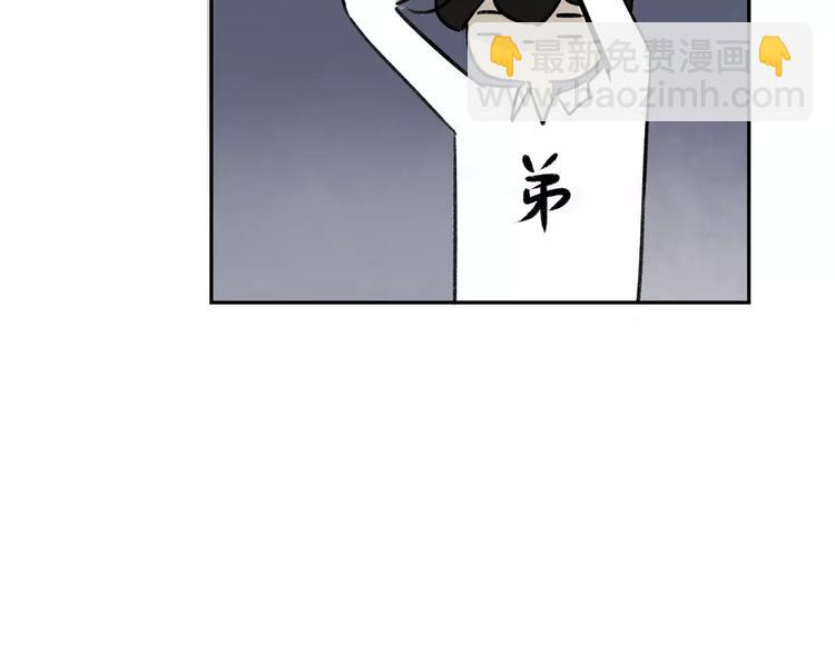 同學關係？ - 第93話  阿樹有點奇怪(1/2) - 5