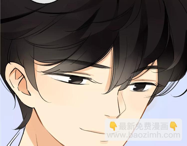 同學關係？ - 第93話  阿樹有點奇怪(1/2) - 2