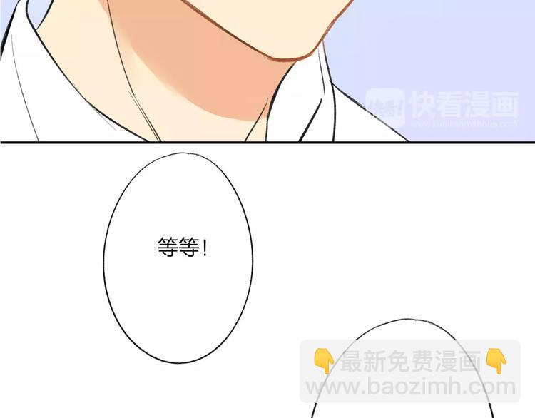 同學關係？ - 第93話  阿樹有點奇怪(1/2) - 3