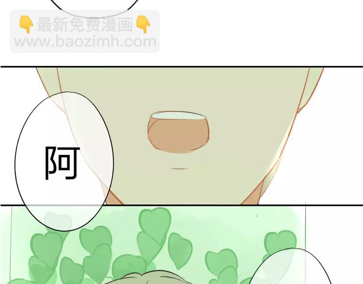 同學關係？ - 第93話  阿樹有點奇怪(1/2) - 6