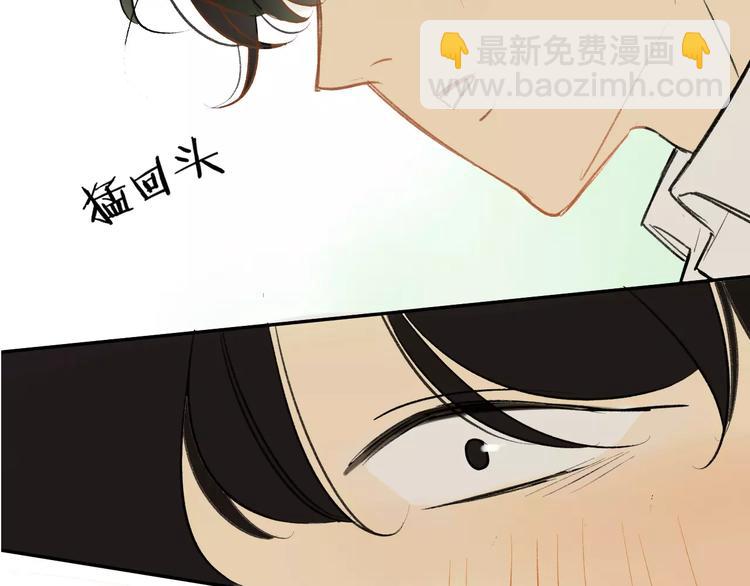 同學關係？ - 第93話  阿樹有點奇怪(1/2) - 1