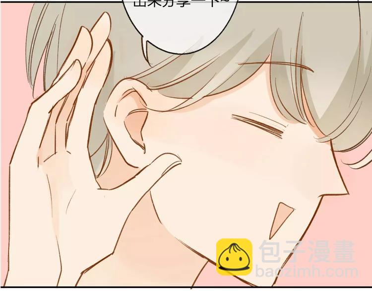 同學關係？ - 第93話  阿樹有點奇怪(1/2) - 5