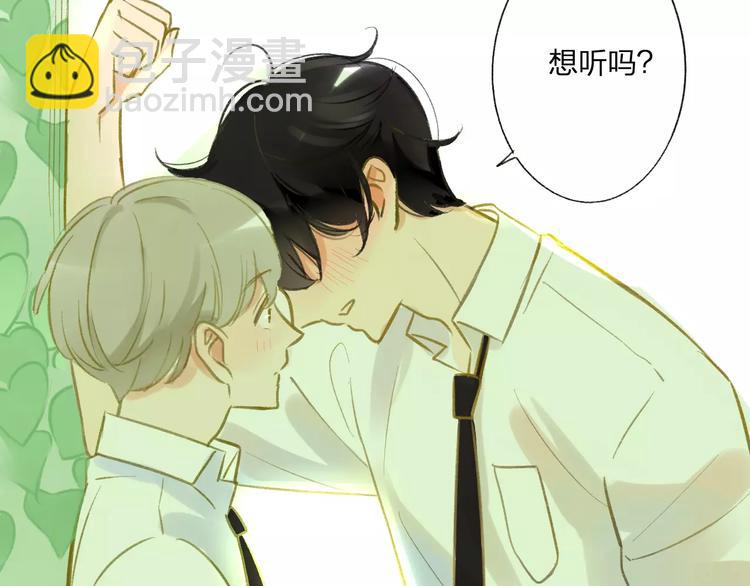 同學關係？ - 第93話  阿樹有點奇怪(1/2) - 1