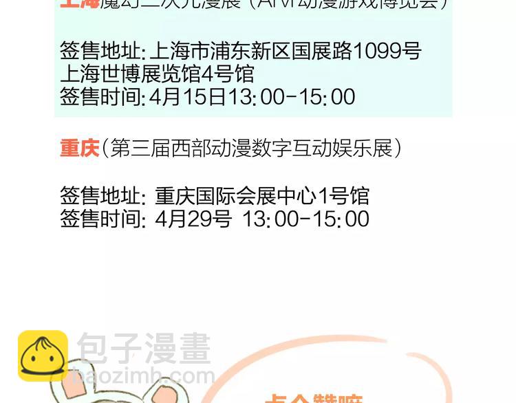 同學關係？ - 第93話  阿樹有點奇怪(2/2) - 2