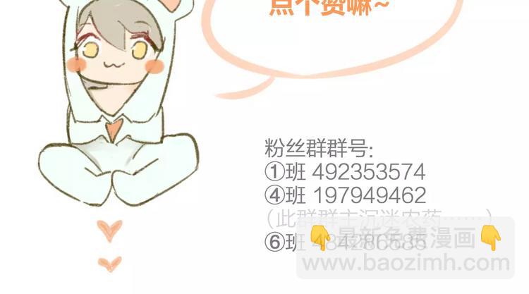 同學關係？ - 第93話  阿樹有點奇怪(2/2) - 1