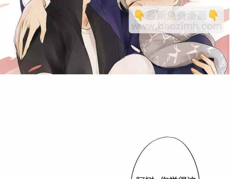 同學關係？ - 第93話  阿樹有點奇怪(1/2) - 8