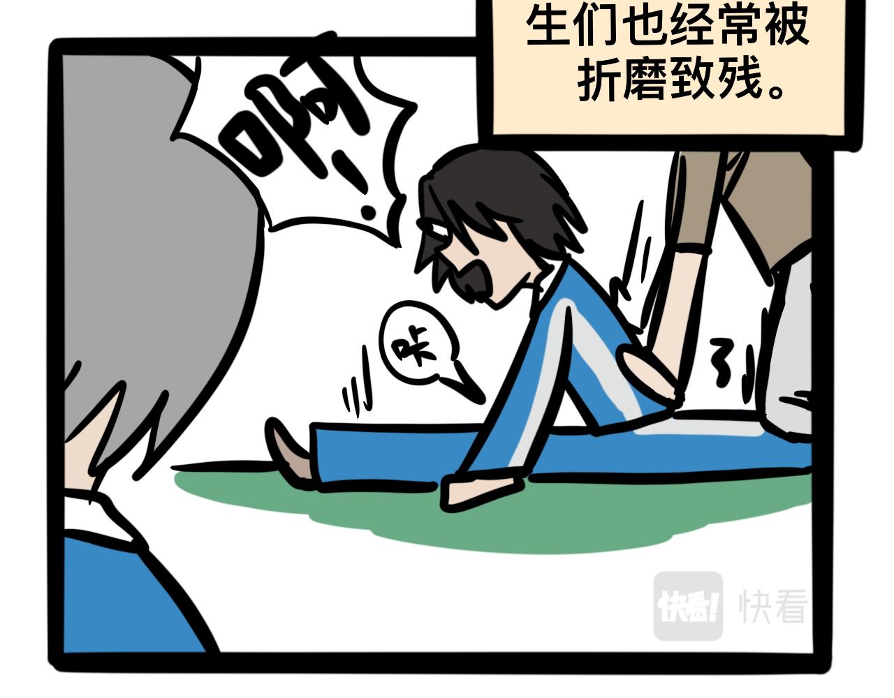 第十话 压腿-第10话