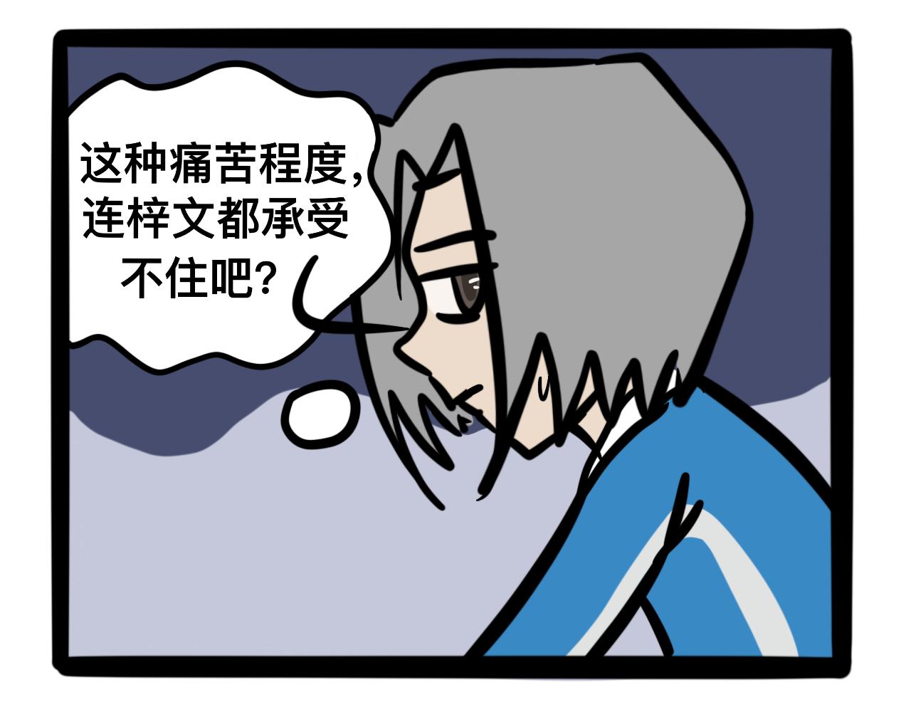 第十话 压腿-第10话