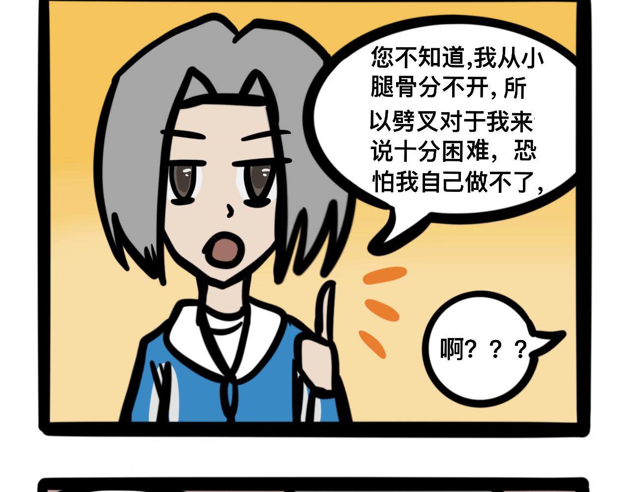 第十话 压腿-第10话