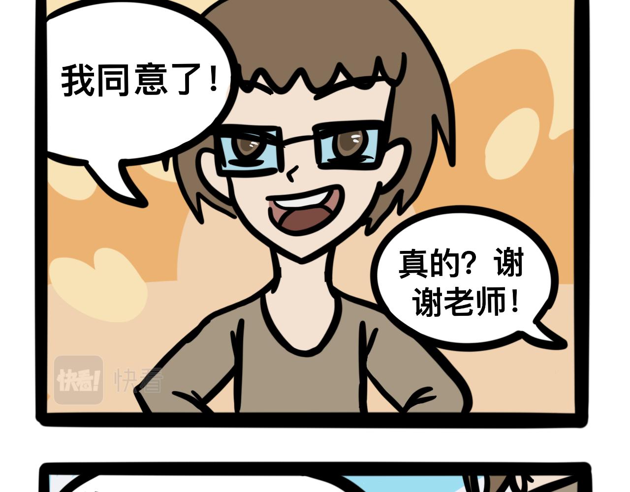 第十话 压腿-第10话