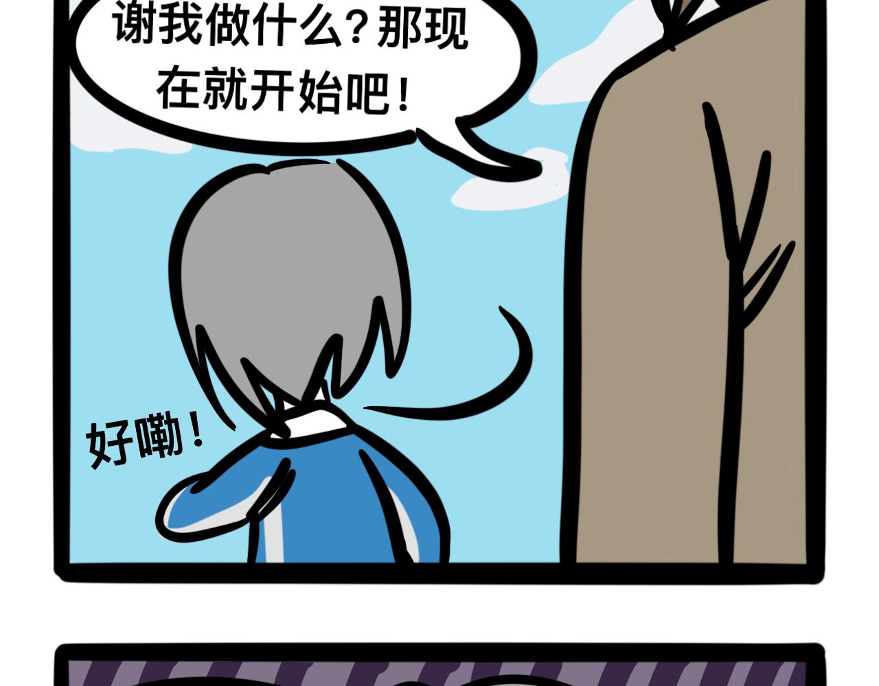 第十话 压腿-第10话