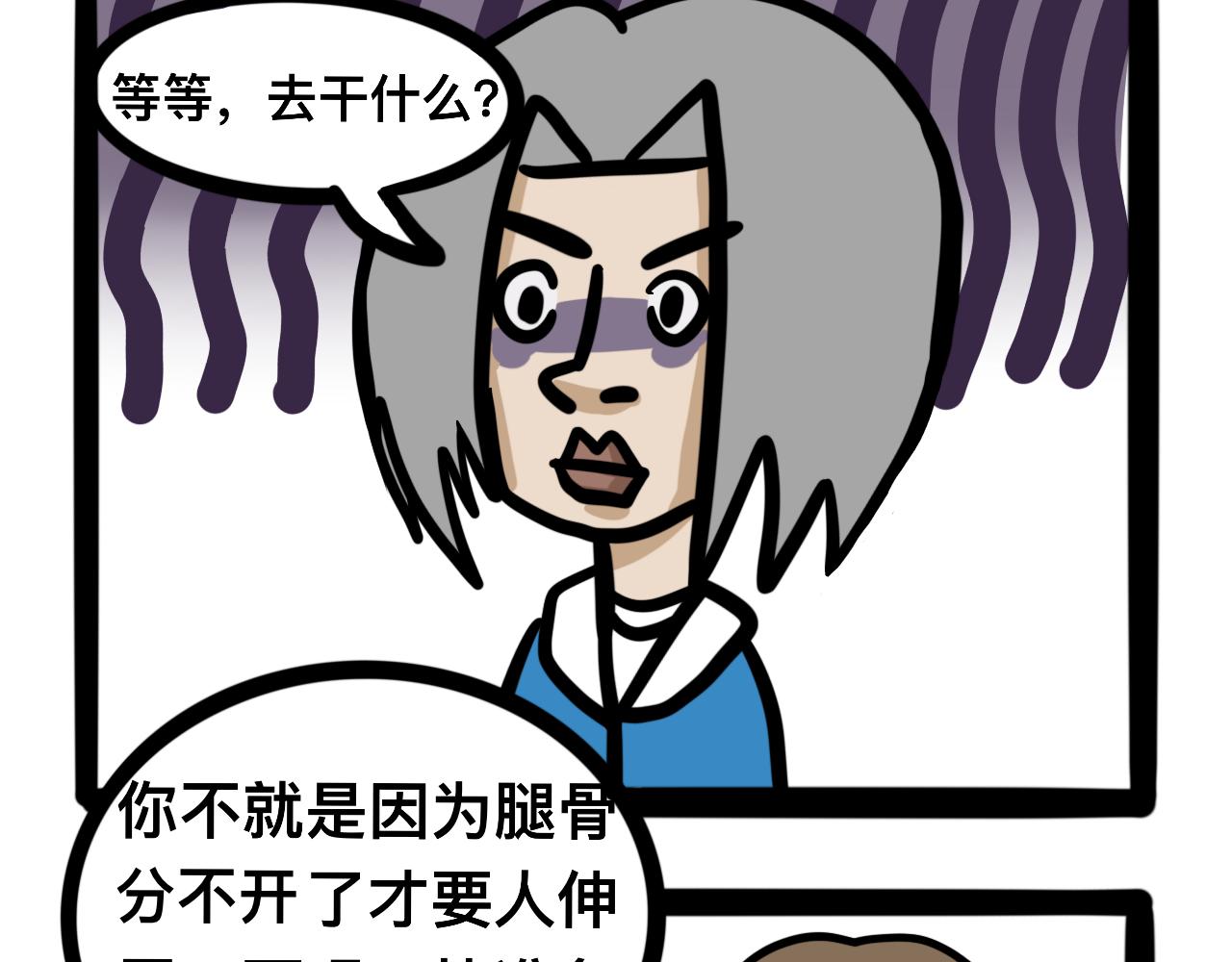 第十话 压腿-第10话