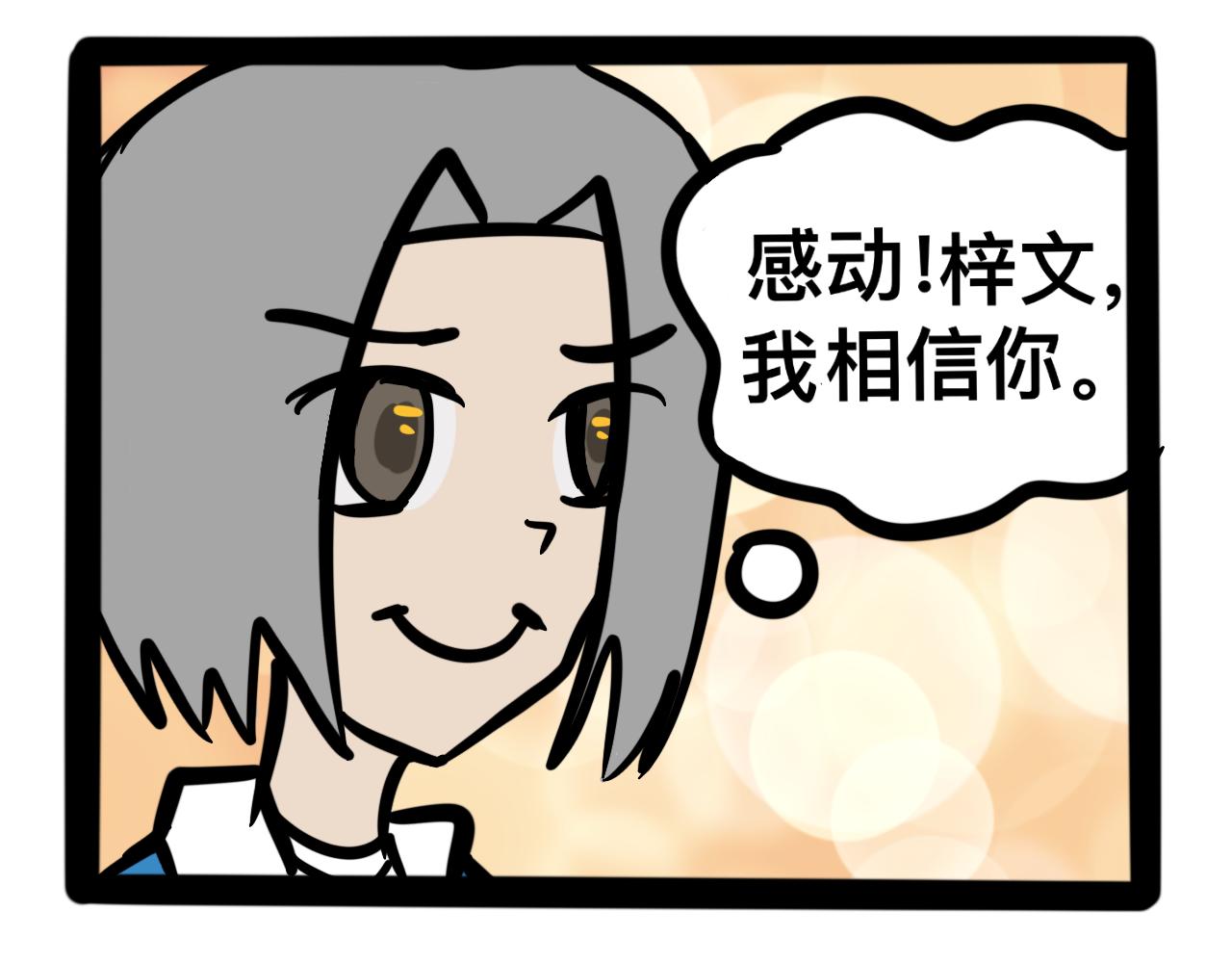 第十话 压腿-第10话