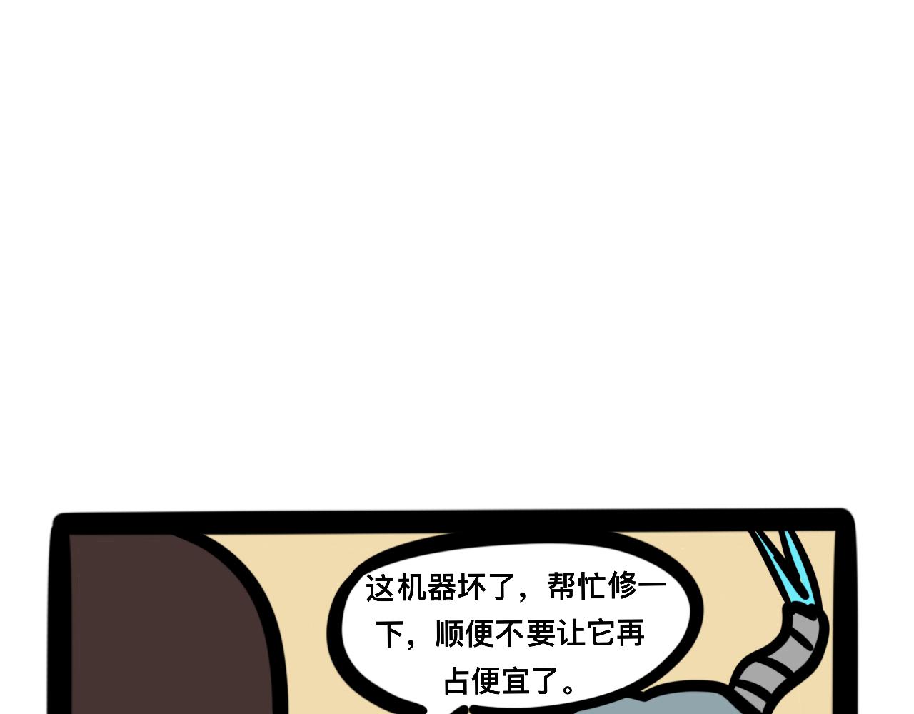 这机器&ldquo;真便宜&rdquo;-第12话