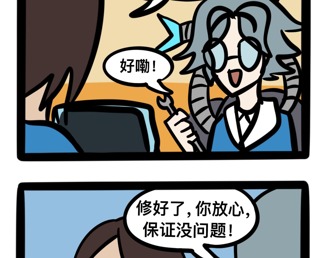 这机器&ldquo;真便宜&rdquo;-第12话