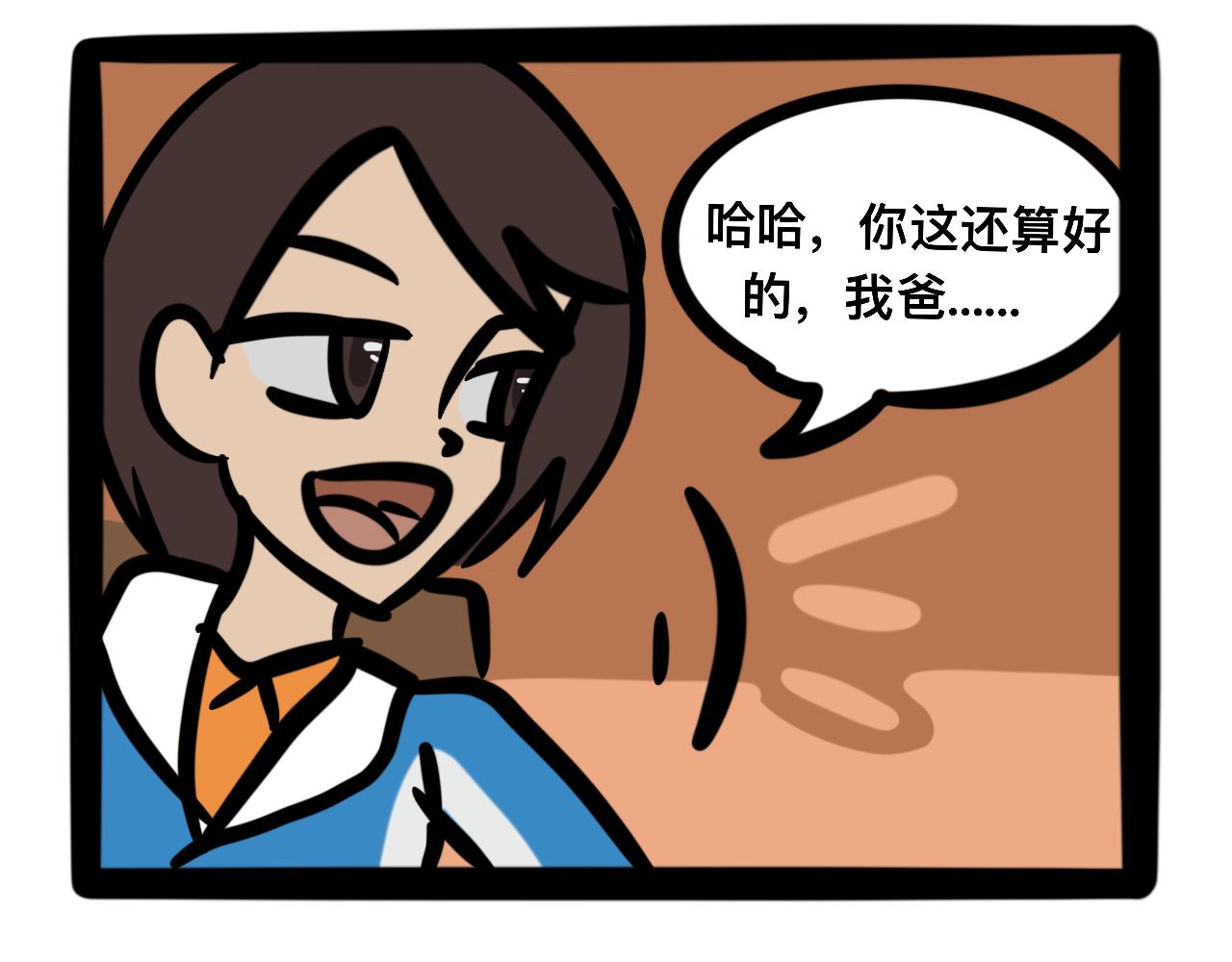 这机器&ldquo;真便宜&rdquo;-第12话