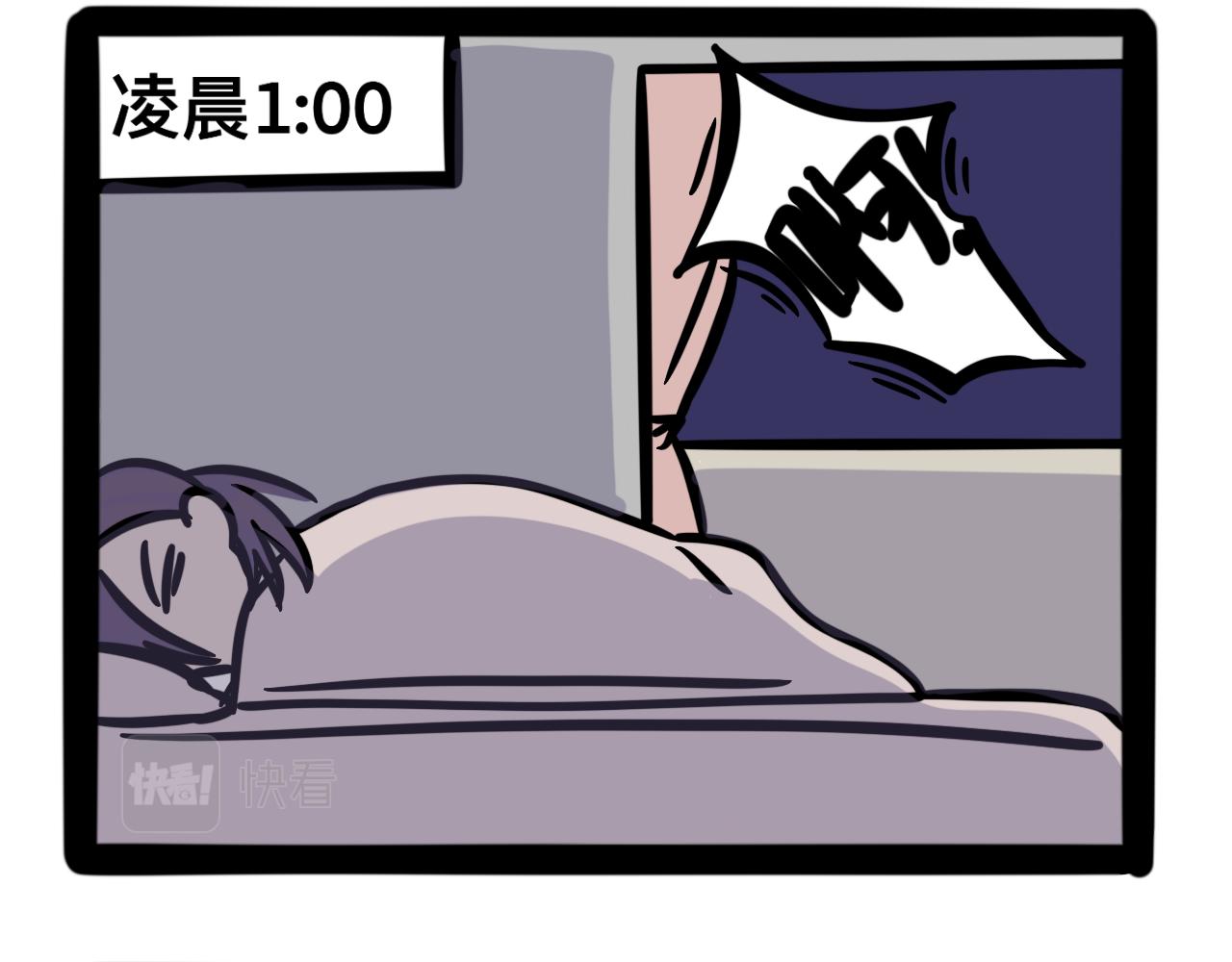 第十四话 我要睡觉-第14话