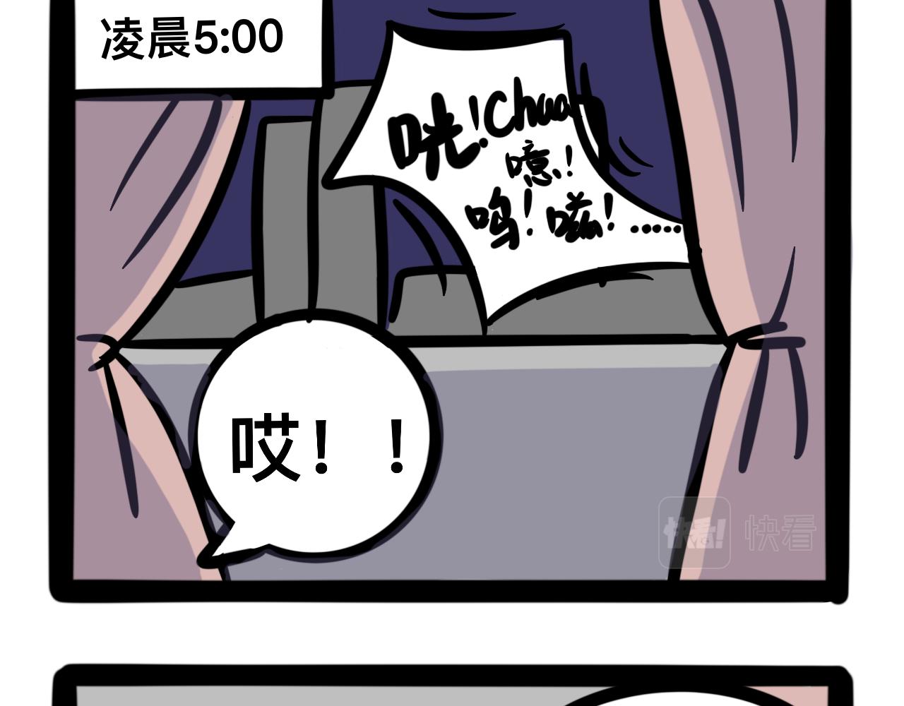 第十四话 我要睡觉-第14话