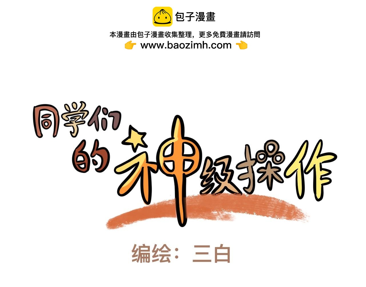 第十四话 我要睡觉-第14话