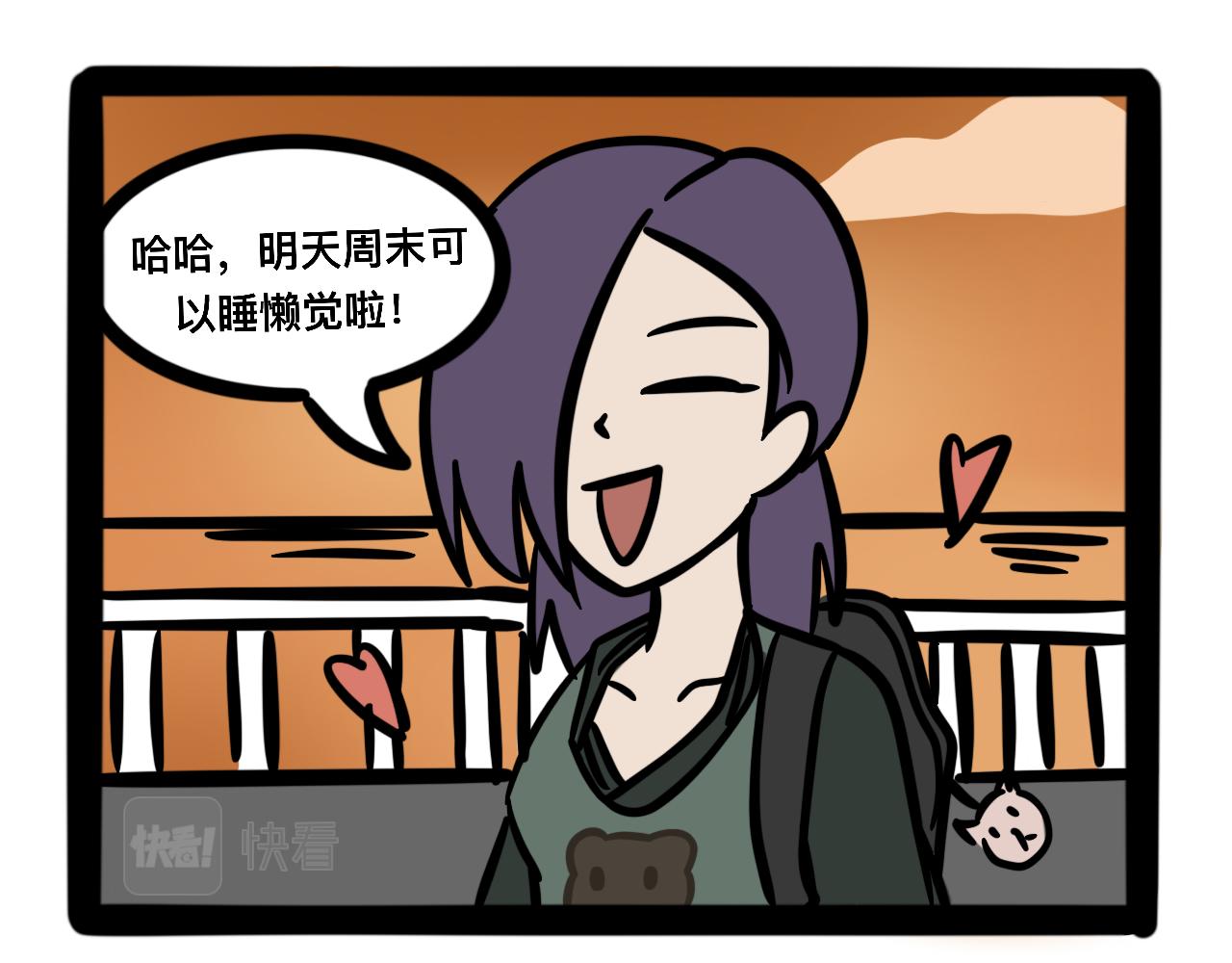 第十四话 我要睡觉-第14话