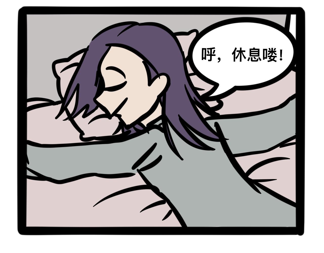 第十四话 我要睡觉-第14话