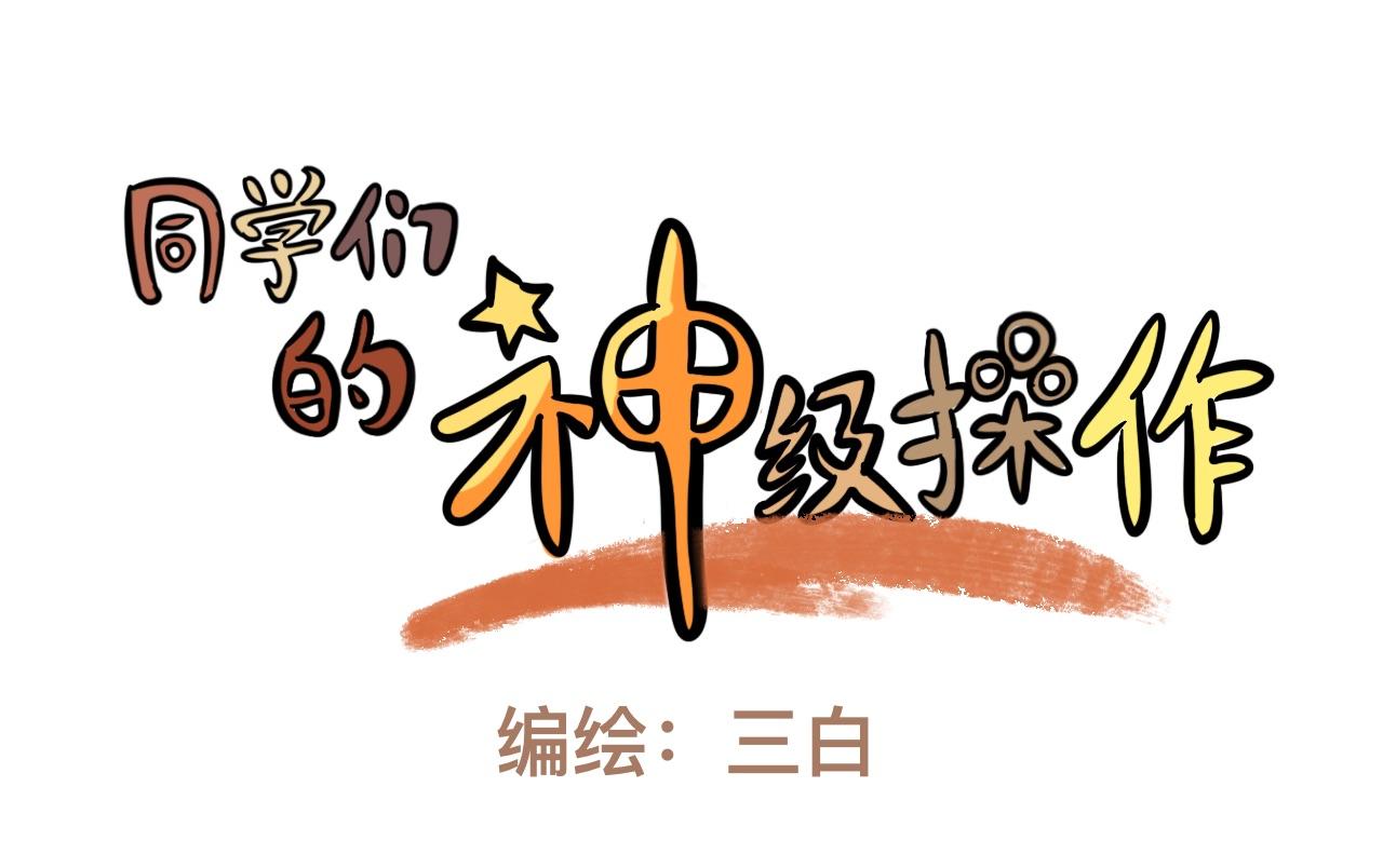 第十六话 两班的考试-第16话