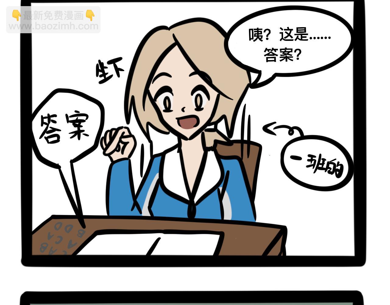 第十六话 两班的考试-第16话