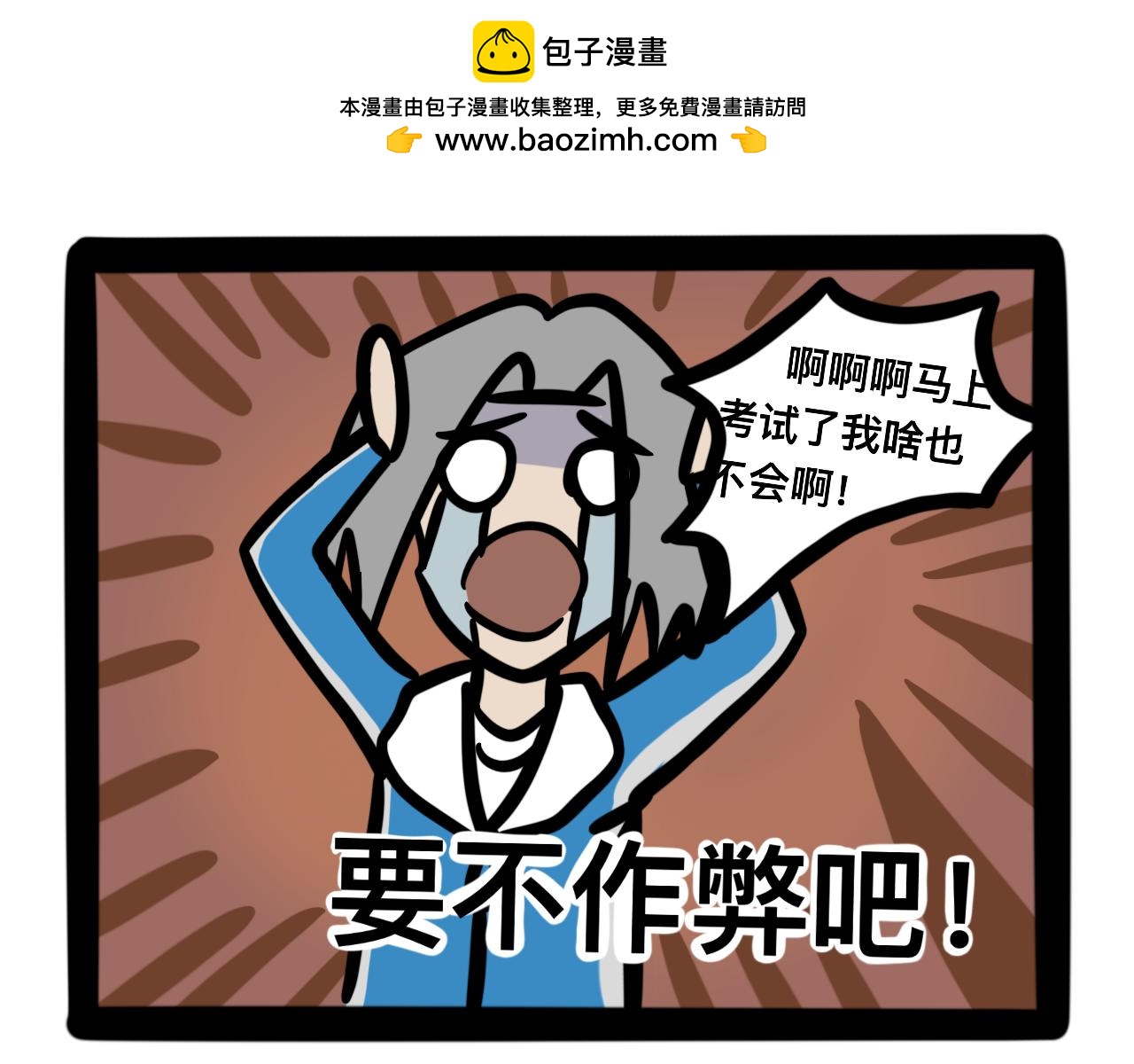 第十六话 两班的考试-第16话