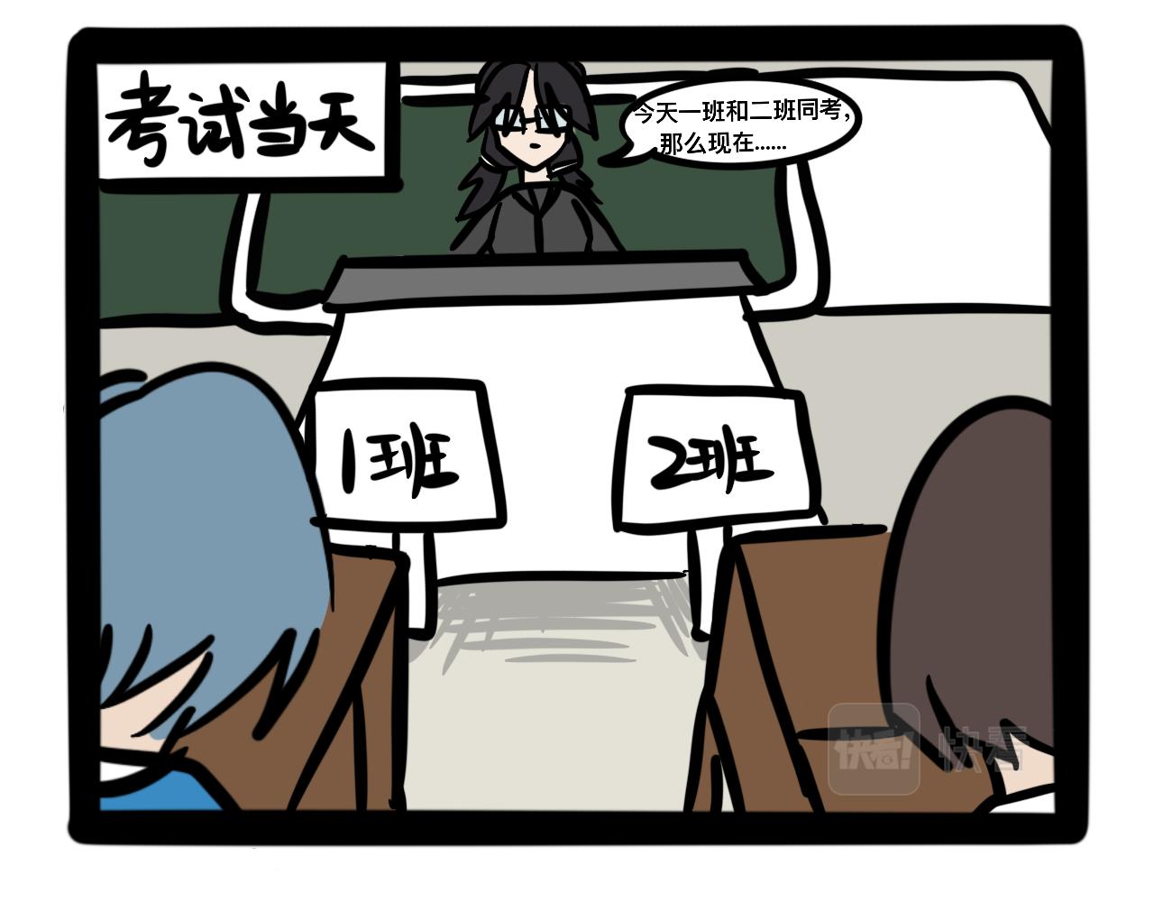 第十六话 两班的考试-第16话
