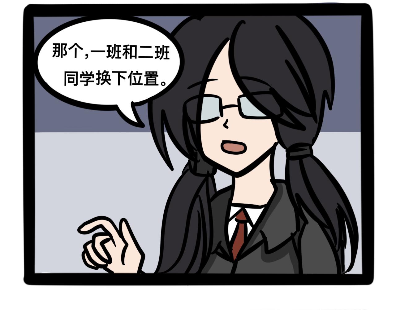 第十六话 两班的考试-第16话