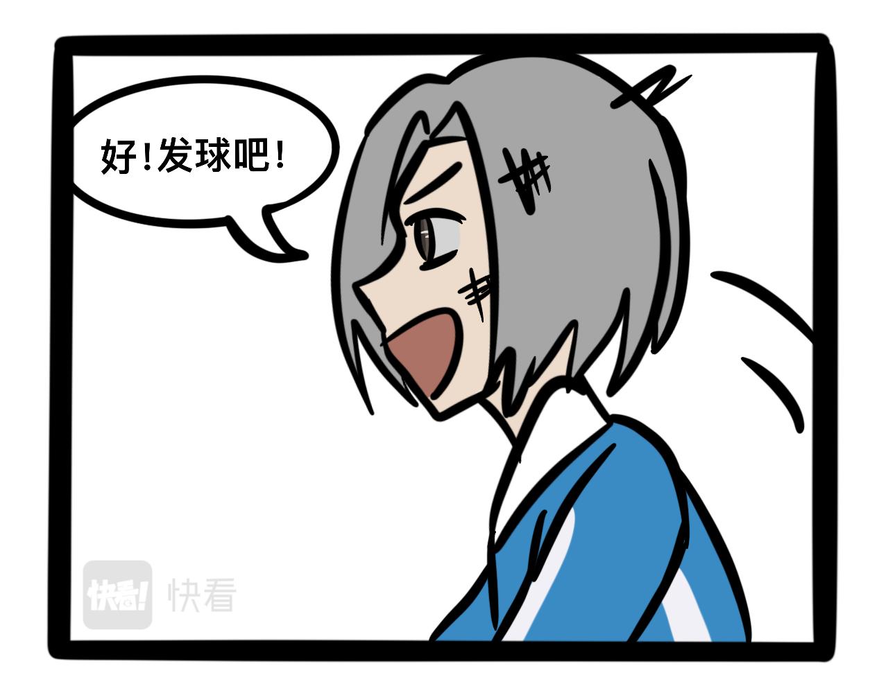 第十八话 乒乓球比赛-第18话