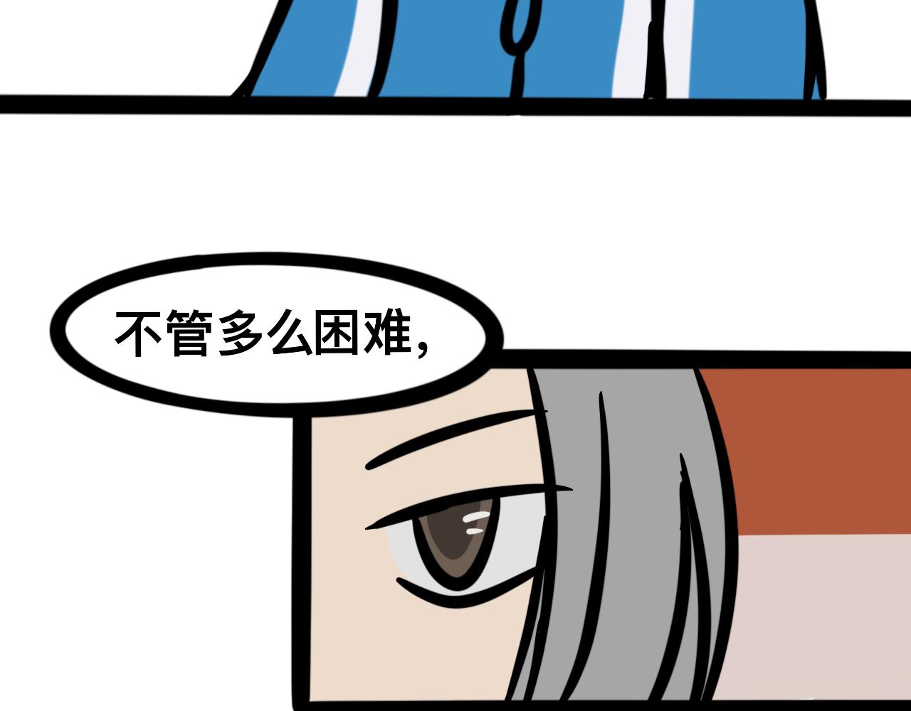 第十八话 乒乓球比赛-第18话