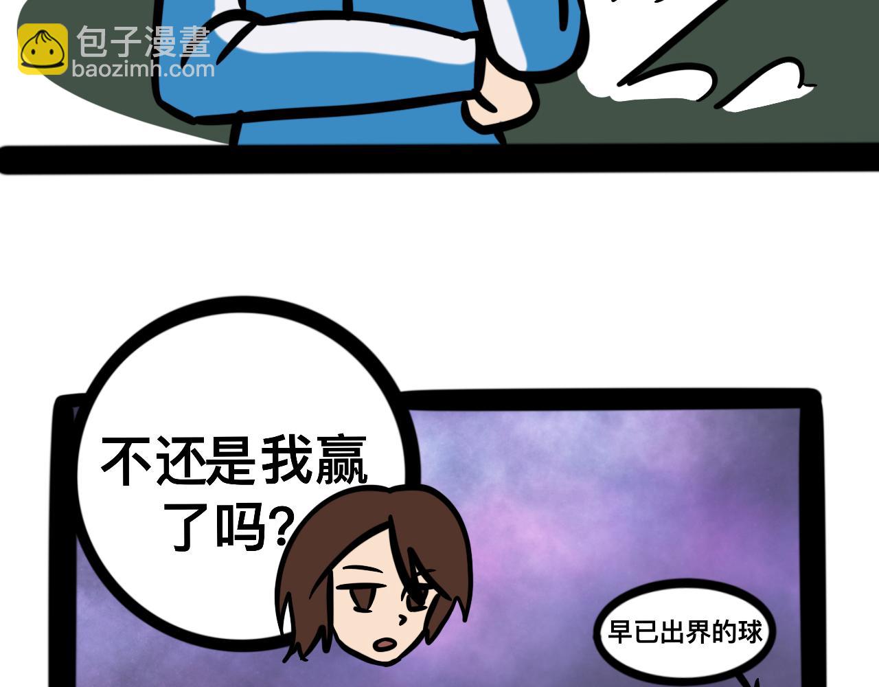 第十八话 乒乓球比赛-第18话