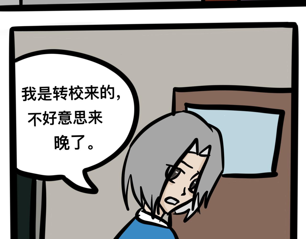 第二话 奇怪的同学们(1/2)-第2话