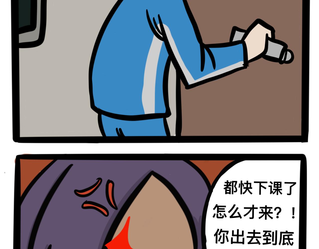 第二话 奇怪的同学们(1/2)-第2话