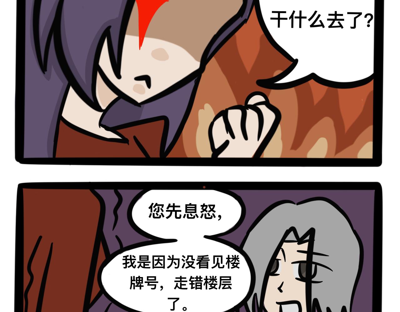 第二话 奇怪的同学们(1/2)-第2话