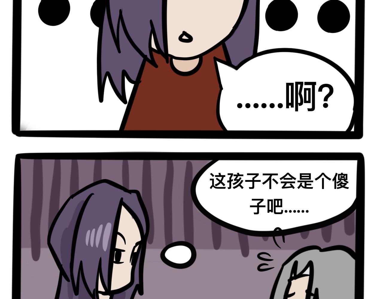 第二话 奇怪的同学们(1/2)-第2话