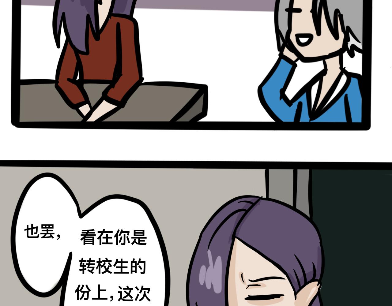 第二话 奇怪的同学们(1/2)-第2话