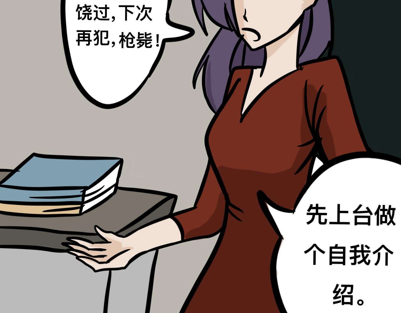 第二话 奇怪的同学们(1/2)-第2话