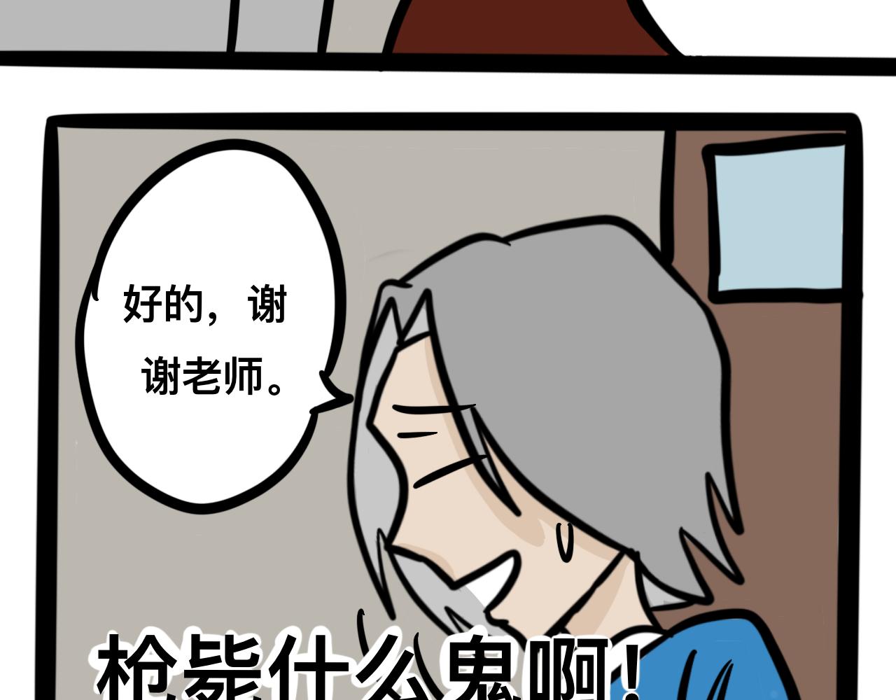 第二话 奇怪的同学们(1/2)-第2话