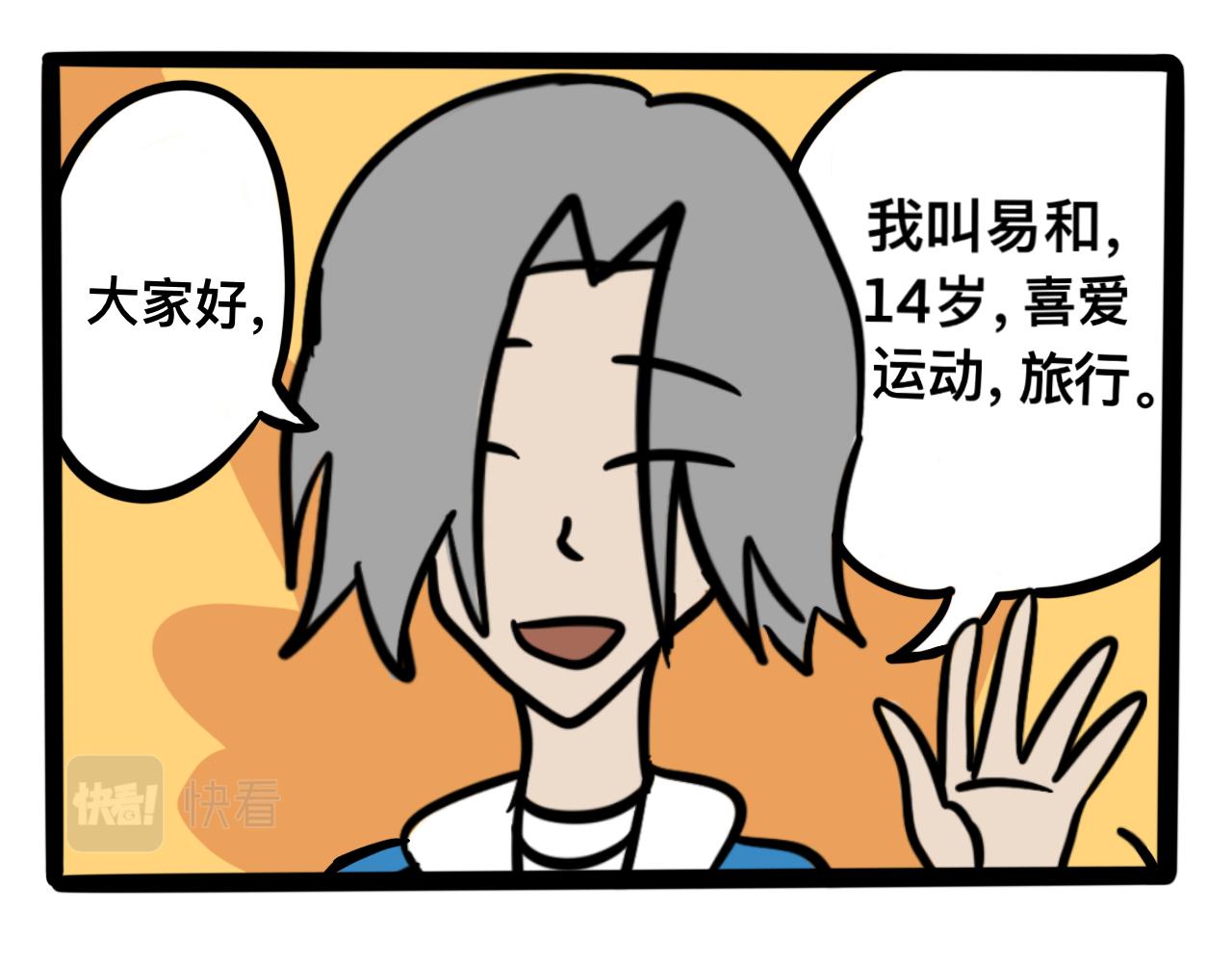 第二话 奇怪的同学们(1/2)-第2话