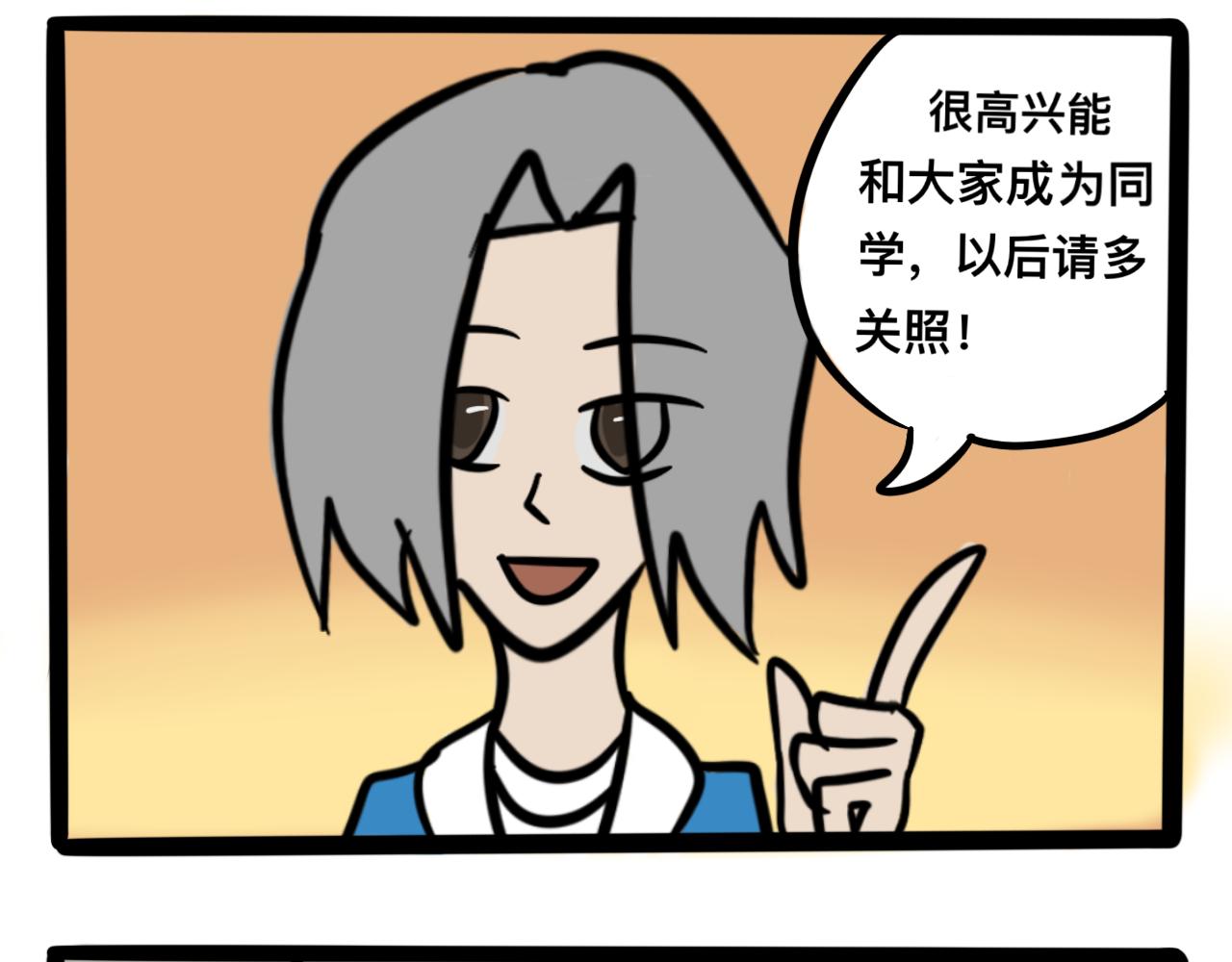 第二话 奇怪的同学们(1/2)-第2话