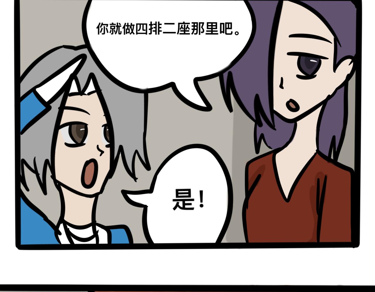 第二话 奇怪的同学们(1/2)-第2话