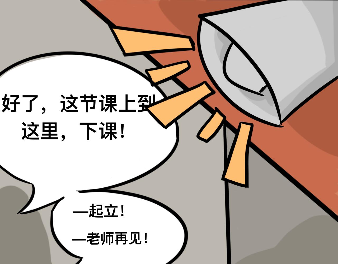 第二话 奇怪的同学们(1/2)-第2话