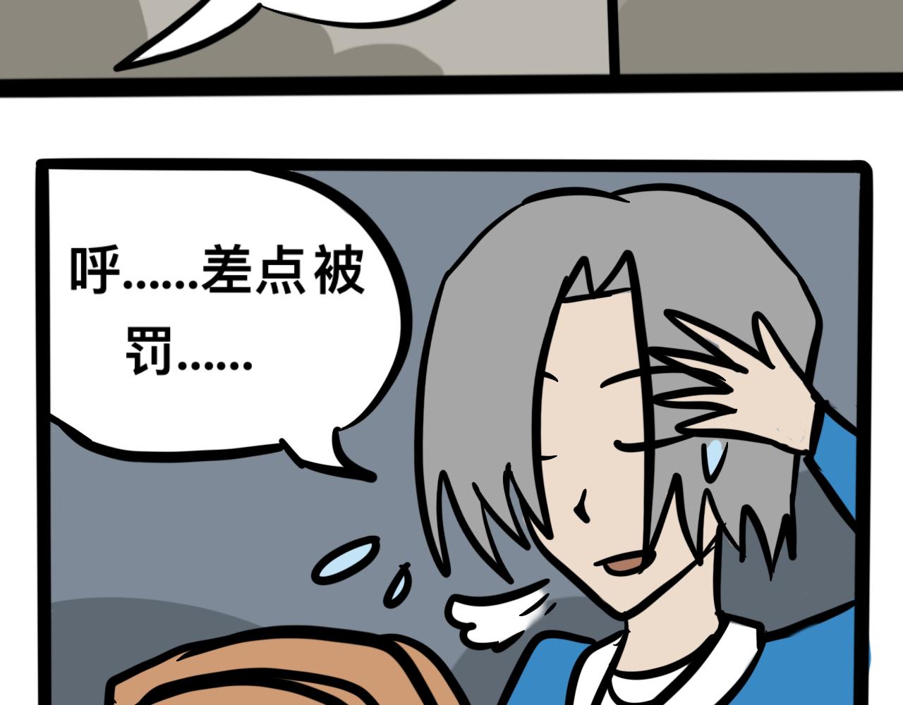 第二话 奇怪的同学们(1/2)-第2话