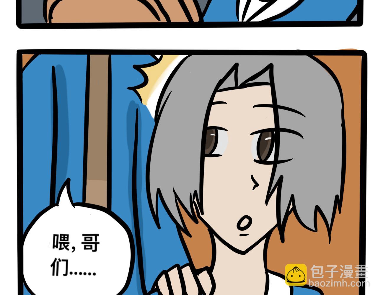 第二话 奇怪的同学们(1/2)-第2话