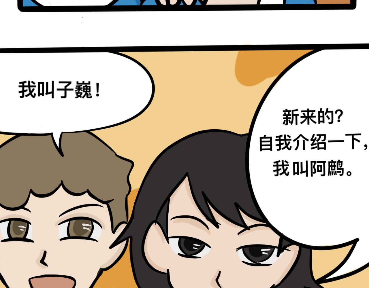 第二话 奇怪的同学们(1/2)-第2话