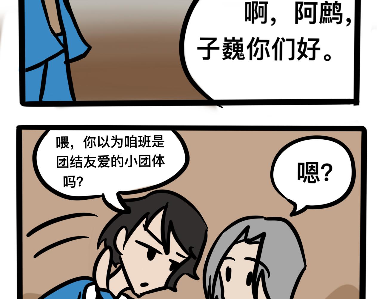 第二话 奇怪的同学们(1/2)-第2话